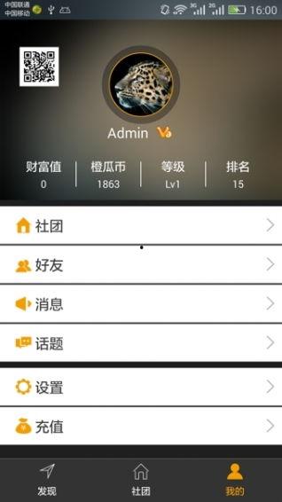 吃瓜娱乐app官网,带你畅游娱乐圈的全新体验之旅